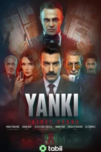 Турецкий сериал Эхо: Второй акт (2026)